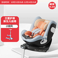elittle 逸乐途 小巨蛋pro360度旋转儿童安全座椅0-6岁车载新生儿