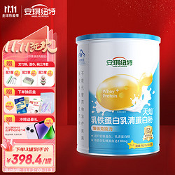 ANGEL NUTRITECH 安琪纽特 天灿系列 乳铁蛋白乳清蛋白粉 45g