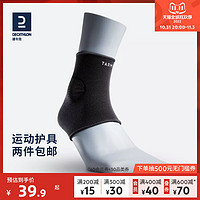 DECATHLON 迪卡侬 8334531 男女运动护具