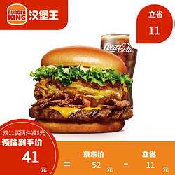 BURGER KING 汉堡王 大嘴安格斯单人餐 单人餐 电子券 优惠券 汉堡套餐 方便菜 方便速食 生鲜 即食