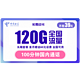 中国电信 长期战卡 39元月租（90G通用流量+30G定向流量+100分钟国内通话）赠送40话费