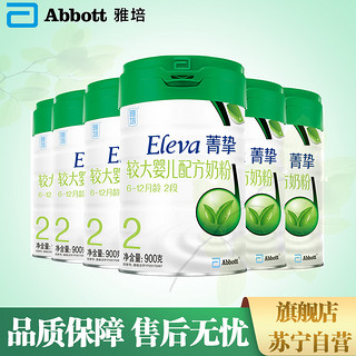 Abbott 雅培 菁智Eleva菁挚有机较大婴儿和幼儿配方奶粉2段900g*6罐 6-12个月罐装 原装进口