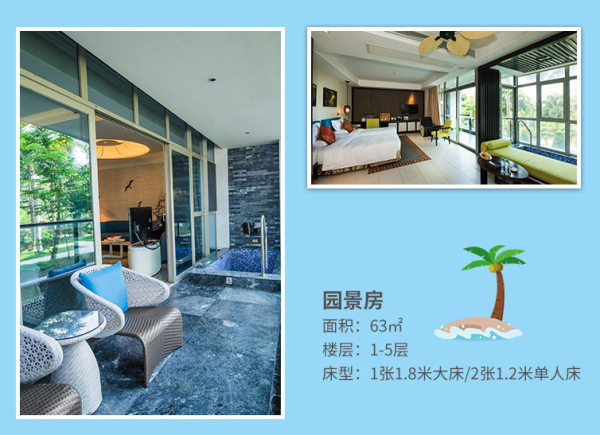 周末不加价!豪华环岛游!三亚蜈支洲岛珊瑚酒店1晚套餐(双早+往返门船票+环岛游/午餐+晚餐)