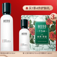 INOHERB 相宜本草 红景天莹透幼白精华水 150ml*2（赠同款70ml*2+花开面膜3片*2）