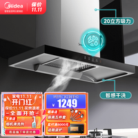 美的（Midea）家用欧式顶吸抽油烟机 20立方大吸力吸油烟机 触屏 自清洗 触控吸烟机排烟机抽烟机 银灰色   厨房电器