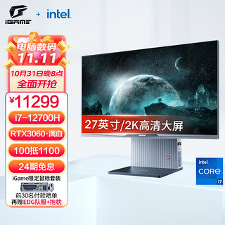COLORFUL 七彩虹 iGame G-ONEPlus 27英寸电竞台式一体机游戏设计电脑整机（I7-12700H RTX3060 16G 1T）