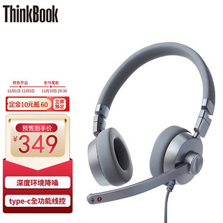 ThinkPad 思考本 联想 ThinkBook头戴式环境降噪耳机USB-C有线连接多设备支持 ENC80
