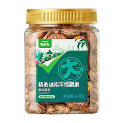 喵满分 紫皮腰果仁 400g