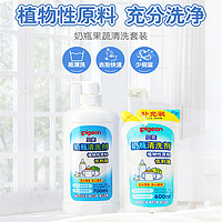 Pigeon 贝亲 奶瓶清洗剂 700ml+补充装 600ml