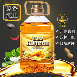 一级压榨花生油2.7L