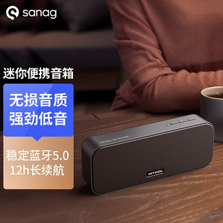 SANAG 塞那 英国）V6无线蓝牙音箱 便携迷你蓝牙音响户外低音炮防尘防水家用办公桌面小音箱