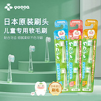 yucca 日本进口电动牙刷替换刷头婴幼儿童软毛牙刷头三阶刷头2支装