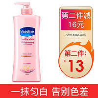 Vaseline 凡士林 烟酰胺身体乳女夏季补水保湿滋润秋冬全身嫩肤润肤乳旗舰店 400ml