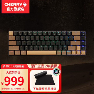 CHERRY 樱桃 6.1三模无线机械键盘68配列矮轴蓝牙RGB游戏电竞 废土之夜-银轴