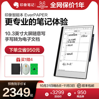 印象笔记 Evernote 印象笔记 智能办公本EverPAPER 10.3英寸电纸书阅读器电子墨水屏阅读器