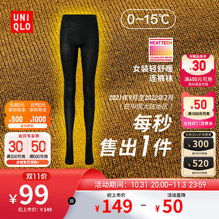 UNIQLO 优衣库 多舒暖 HEATTECH保暖裤 女装绒面紧身裤(十分)456796