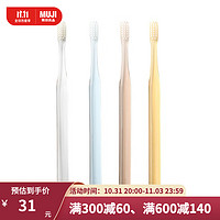 MUJI 無印良品 无印良品 MUJI 牙刷·极细毛 全长180mm 4色装