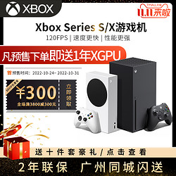 Microsoft 微软 xbox series X 1TB游戏机xbox游戏机连电视