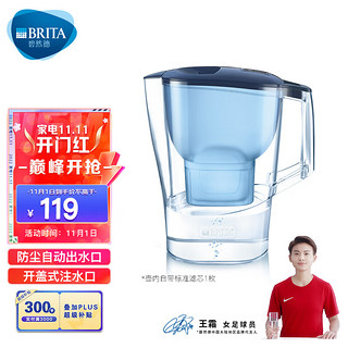 BRITA 碧然德 fill&enjoy Aluna光汐系列 滤水壶 蓝色 一壶一芯