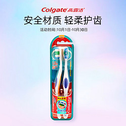 Colgate 高露洁 360°全面口腔清洁牙刷 2支装