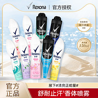 Rexona 舒耐 止汗香体喷雾香水女士男士腋下干爽足部无香官方正品