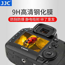 JJC 适用于佳能6D 7D2钢化膜