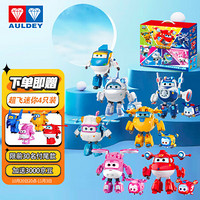 奥迪双钻（AULDEY）超级飞侠变形合体机器人套装儿童玩具7只大变形机器人+5只变形宠物生日礼物 DS760291