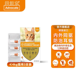 爱沃 克小猫3支