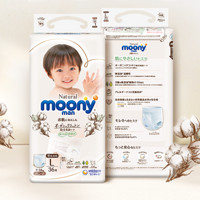 moony man系列 拉拉裤