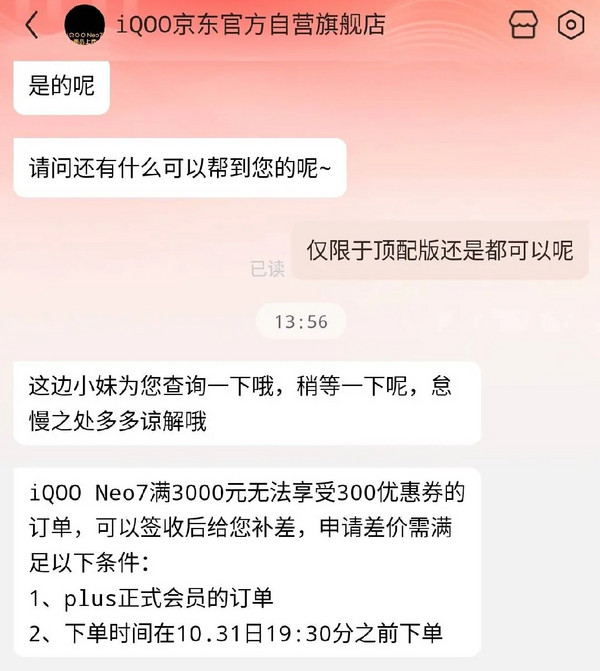 iQOO Neo7 5G智能手机 12GB+512GB