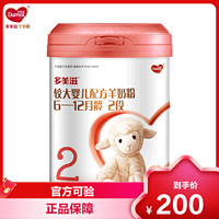 Dumex 多美滋 羊奶粉2段 较大婴儿配方 (6-12月龄)800克 1罐