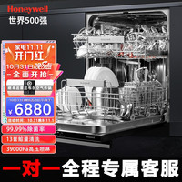霍尼韦尔 DW-71F 嵌入式家用 洗碗机 13套 自烘干大容量