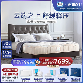 Sealy 丝涟 高贵系列 香港洲际酒店款 弹簧乳胶床垫