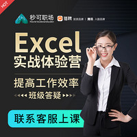 EXCEL教程WPS计算机office办公软件