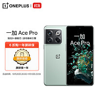 OPPO 一加 Ace Pro 16GB+256GB 青雾 骁龙8+旗舰芯 长寿版150W闪充 5G游戏手机
