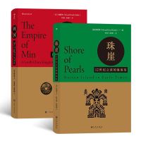 《汗青堂经典汉学名作:闽国+珠崖》(共2册)