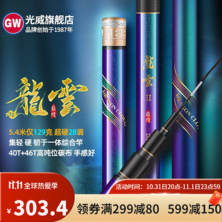 GW 光威 龙云二代 台钓竿 黑紫色 4.5M 28调