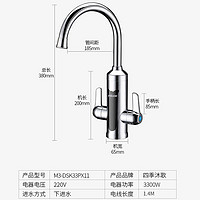 micoe 四季沐歌 双手柄电热水龙头即热式厨房热水器卫生间快速冷热龙头