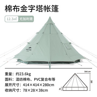 Naturehike 金字塔帐篷 NH20ZP005