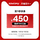  saucony 索康尼 天猫索康尼王炸券来了，满1000-300元，你说牛不牛！！　