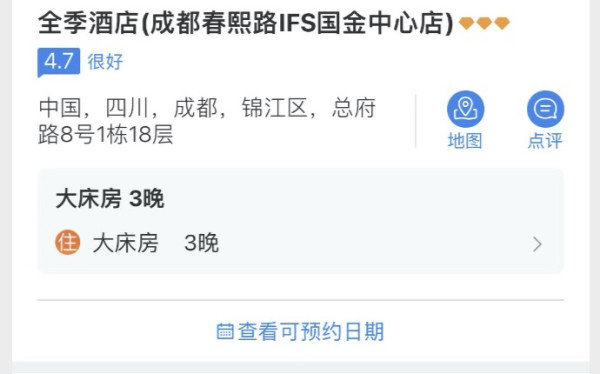 可拆分!周末不加价!全季、汉庭、桔子酒店、星程等品牌酒店千店3晚通兑套餐