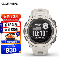 GARMIN 佳明 智能运动手表Instinct本能太阳能户外野跑步GPS定位腕表 运动版冻原白（非太阳能）