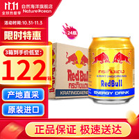 Red Bull 红牛 RedBull） 泰国红牛维生素功能饮料进口强化牛磺酸运动饮料24罐 保质期24年2月左右