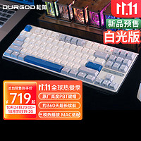 DURGOD 杜伽K620W/k610W三模机械键盘无线蓝牙热插拔平板MAC双系统游戏办公键盘 白光-回声（雾蓝87键）凯华Turbo轴 定制银轴