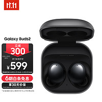 SAMSUNG 三星 Galaxy Buds2 主动降噪真无线蓝牙耳机/AKG调校/环境音 玛瑙黑