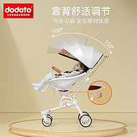 dodoto 溜娃神器可坐躺旋转双向婴儿手推车高景观轻便折叠遛娃K03豪华款