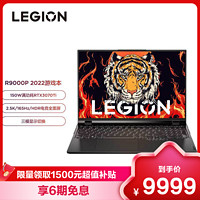 Lenovo 联想 R9000P 2022款 六代锐龙版 16.0英寸游戏本（R7-6800H、16GB、512GB、RTX 3070Ti）