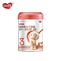 Dumex 多美滋 婴幼儿配方羊奶粉3段800g/罐装 三段800g