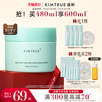 KIMTRUE 且初 柔顺顺滑发膜 10ml*15