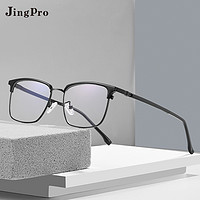 JingPro 镜邦 时尚合金镜框多款+1.56日本进口防蓝光树脂非球面镜片（0-400度）